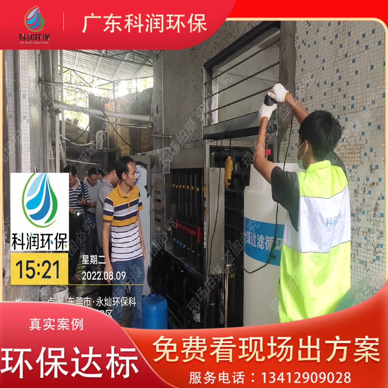 五金研磨kaiyun开云（中国）-一体化污水处理装置